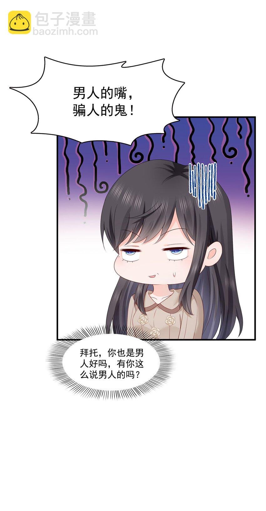 405 你赔我女朋友！