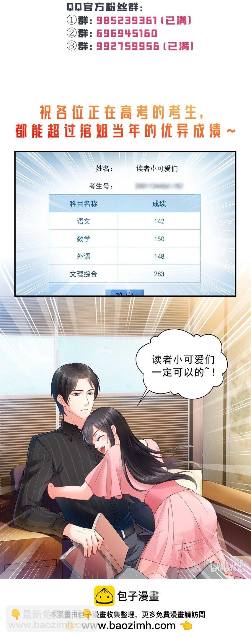 405 你赔我女朋友！
