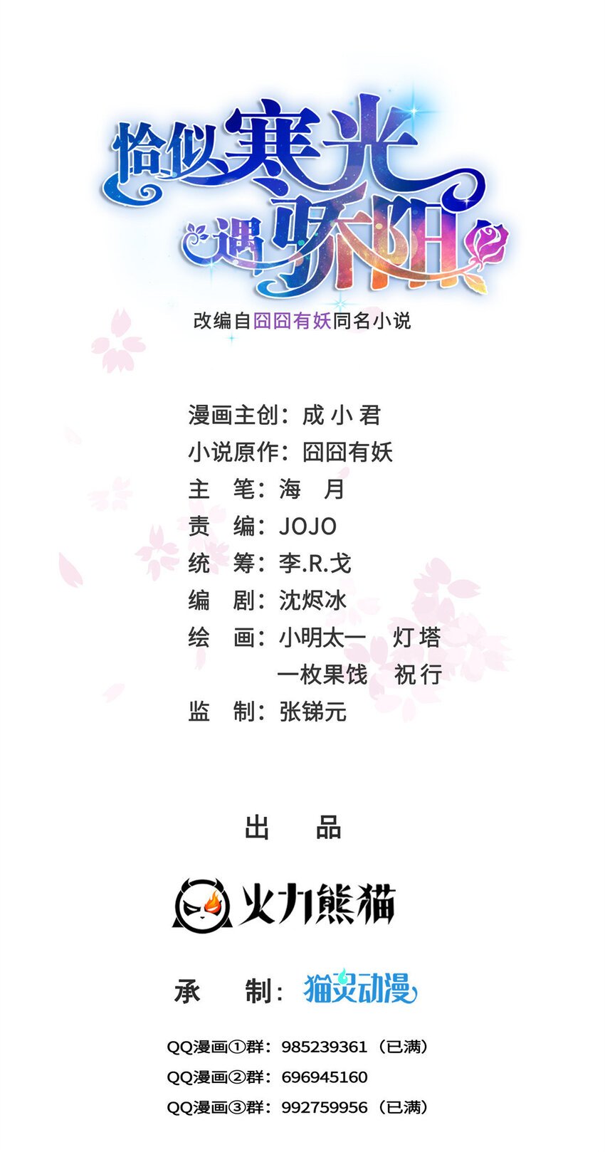 408 思念成疾