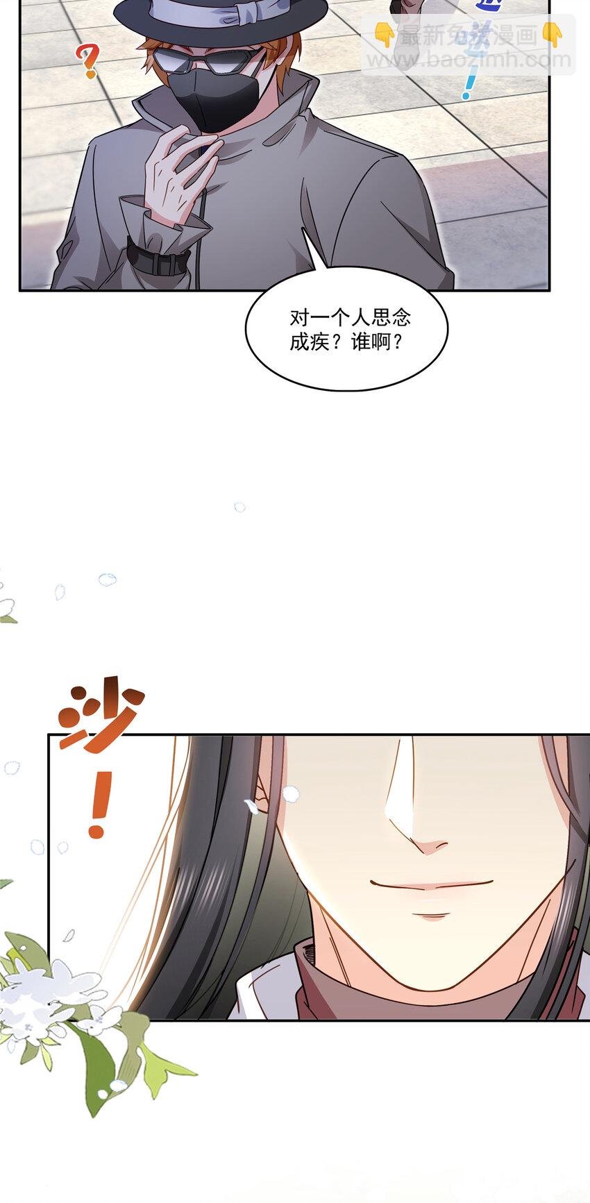 408 思念成疾