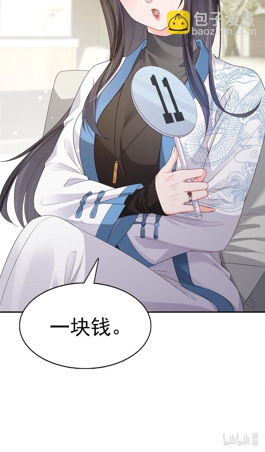 411 出价一块钱！