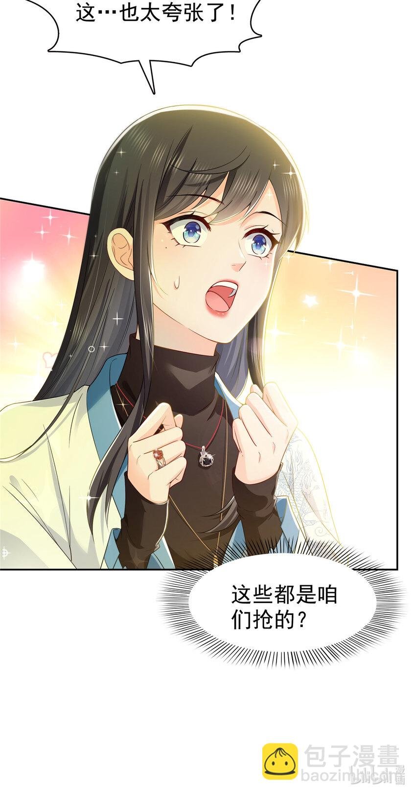413 都是抢来的？