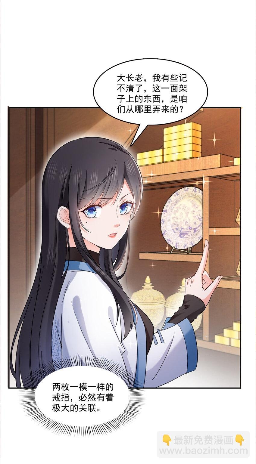 414 又一枚戒指