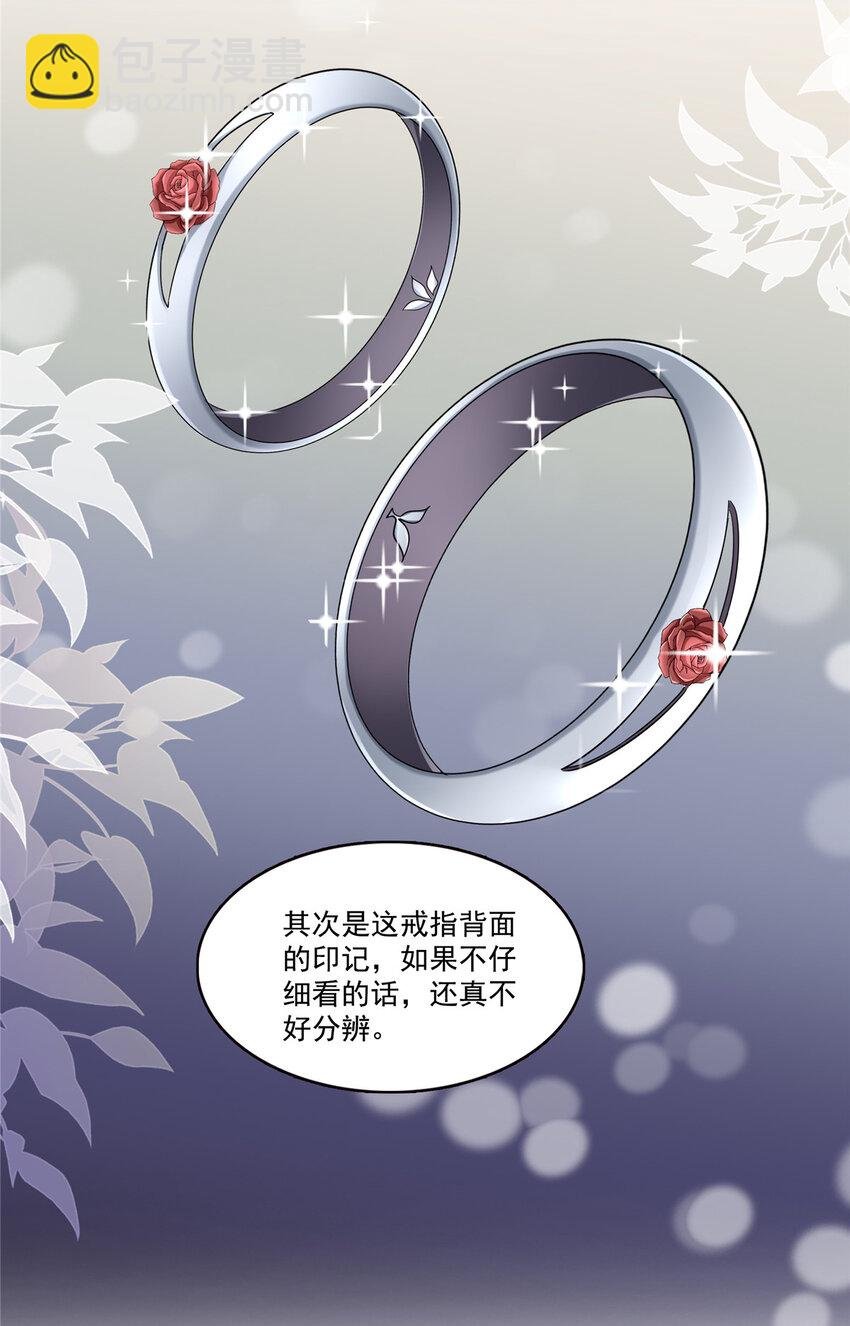 414 又一枚戒指
