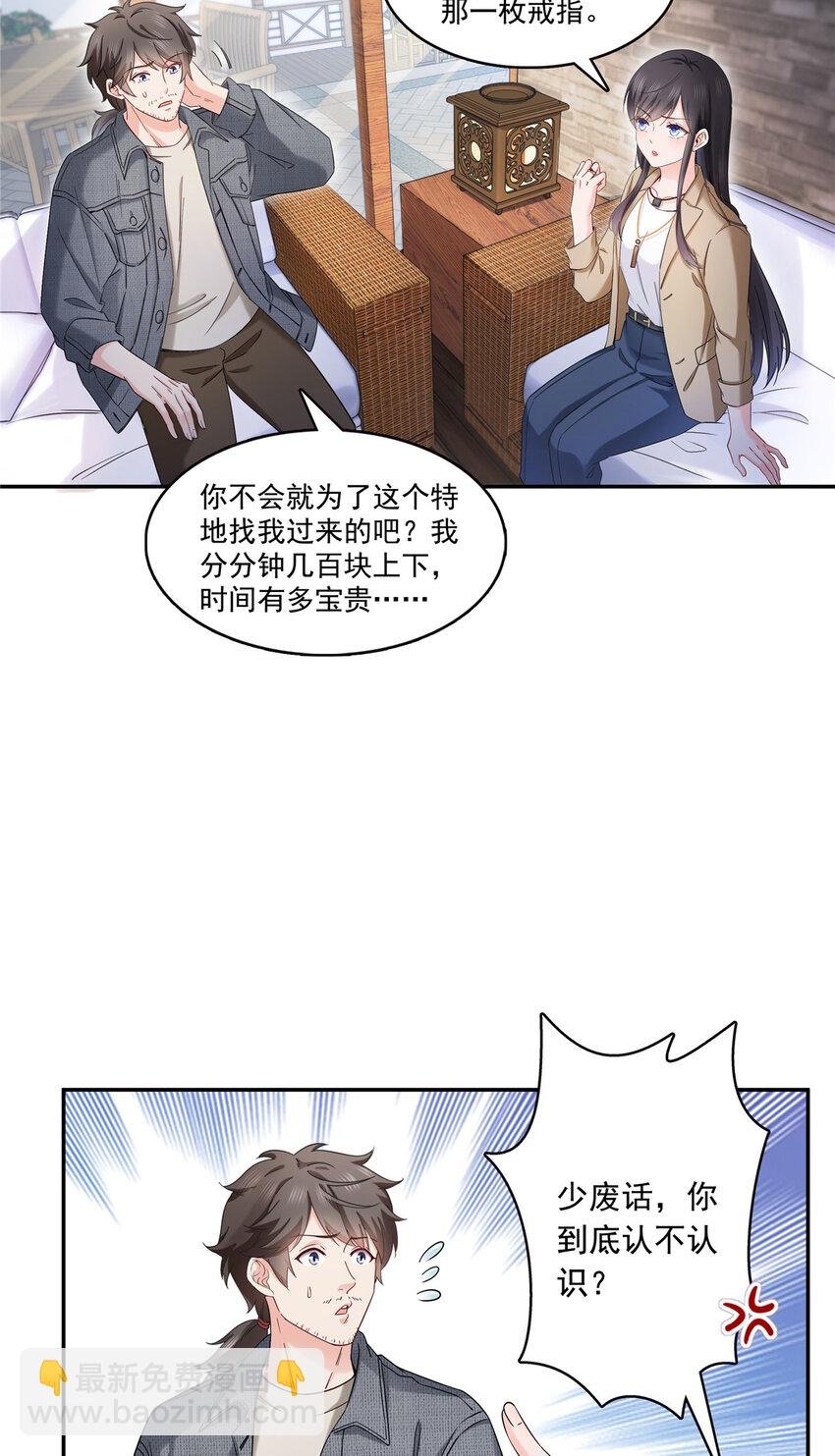 414 又一枚戒指