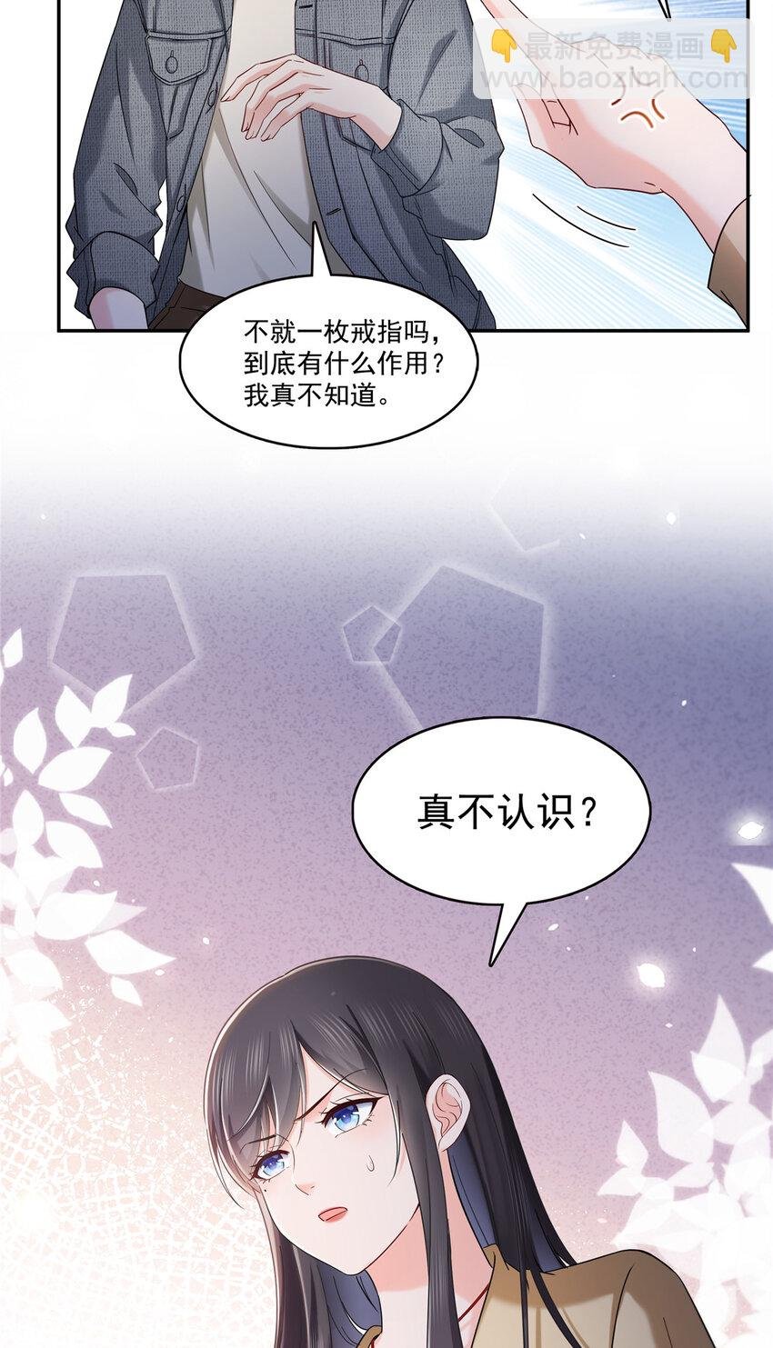 414 又一枚戒指