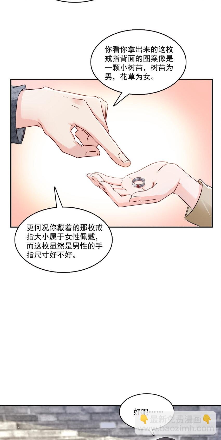 415 是情侣对戒呀！