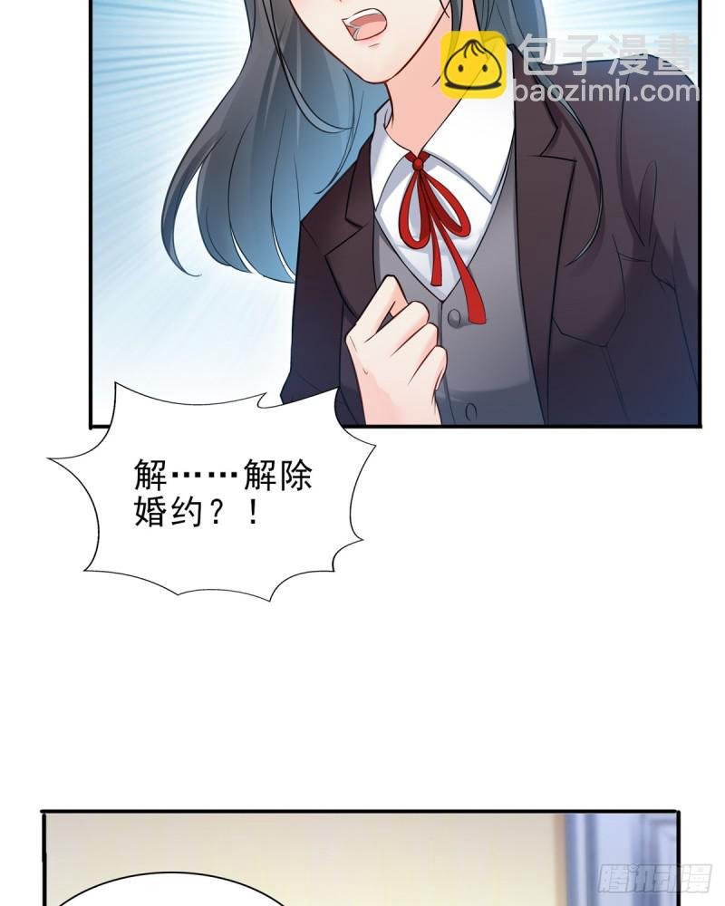 第四十一话 解除婚约
