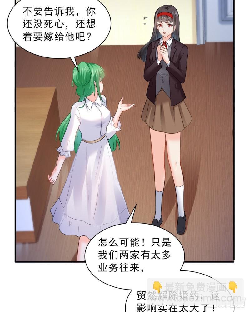第四十一话 解除婚约
