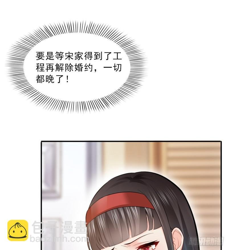 第四十一话 解除婚约
