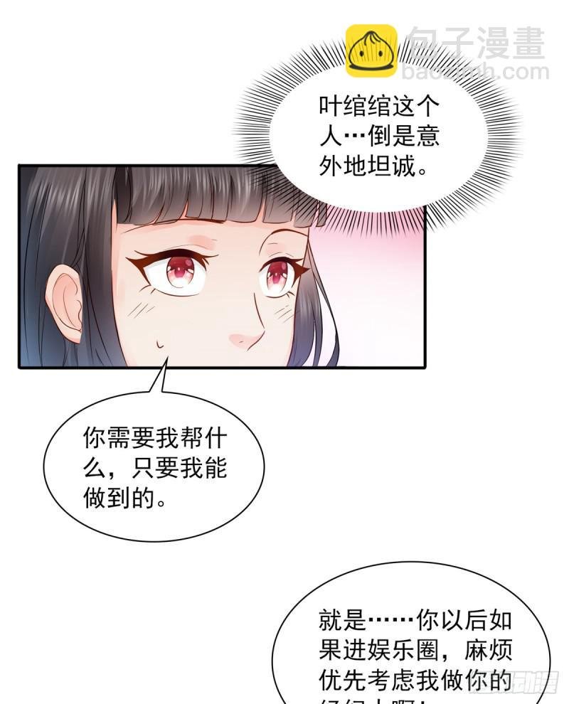 第四十一话 解除婚约