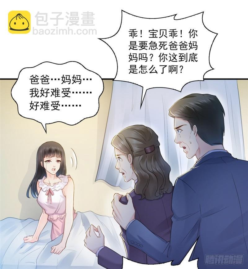 第四十一话 解除婚约