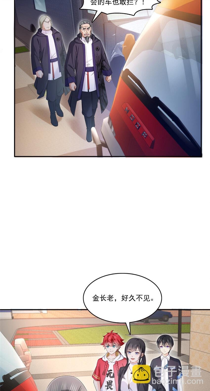 418 图谋我妈的美色！
