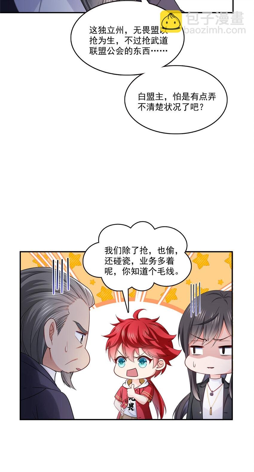 418 图谋我妈的美色！