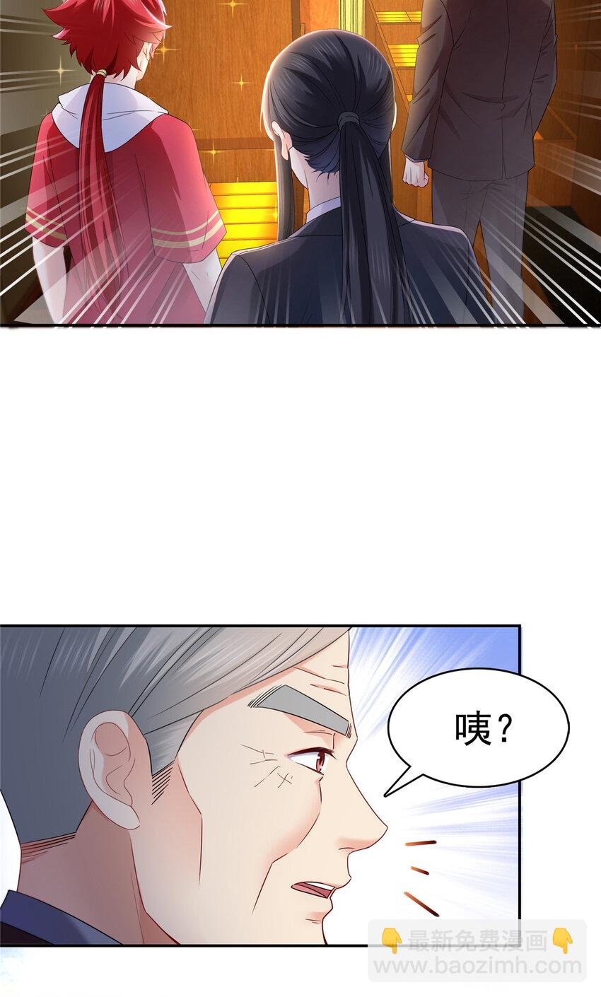 418 图谋我妈的美色！