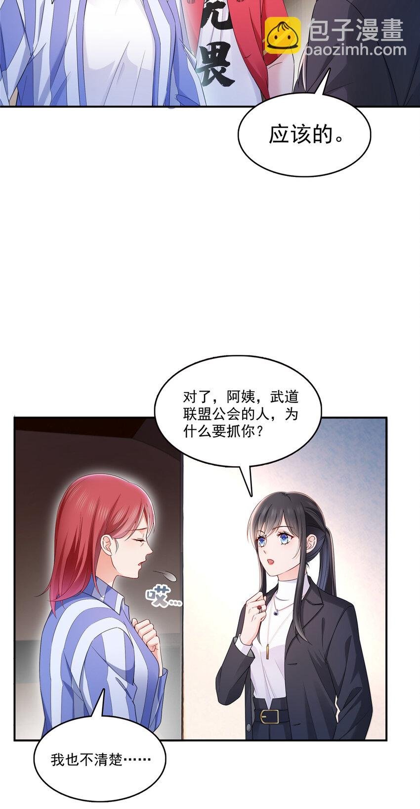 418 图谋我妈的美色！