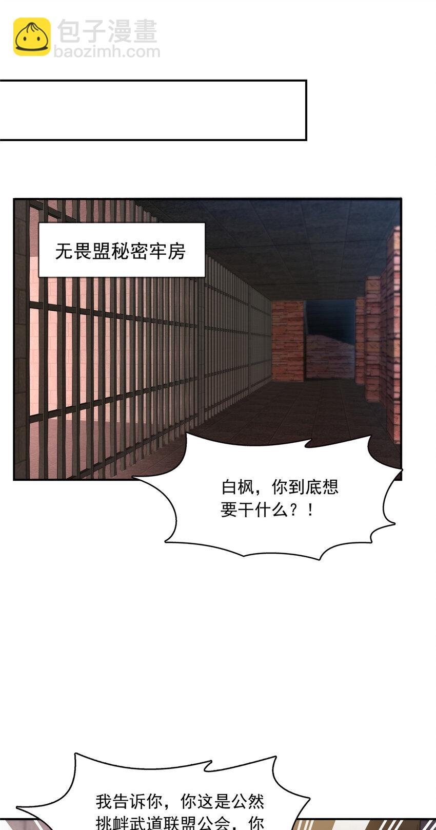 418 图谋我妈的美色！