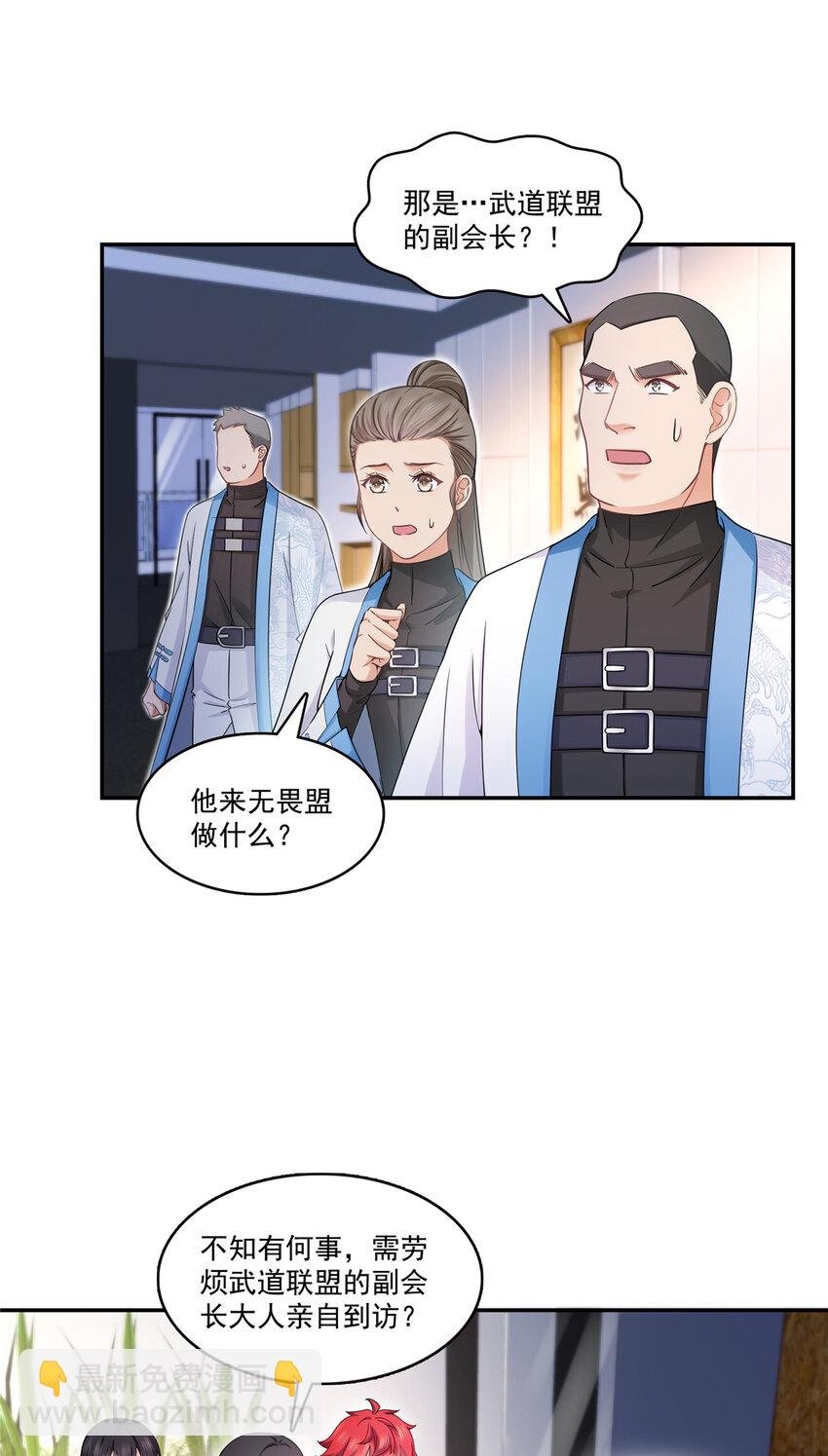 418 图谋我妈的美色！