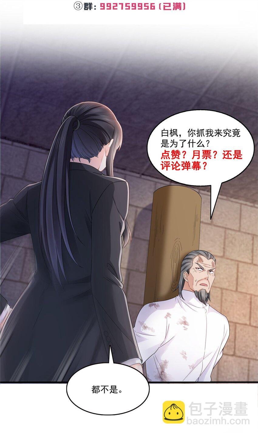 418 图谋我妈的美色！