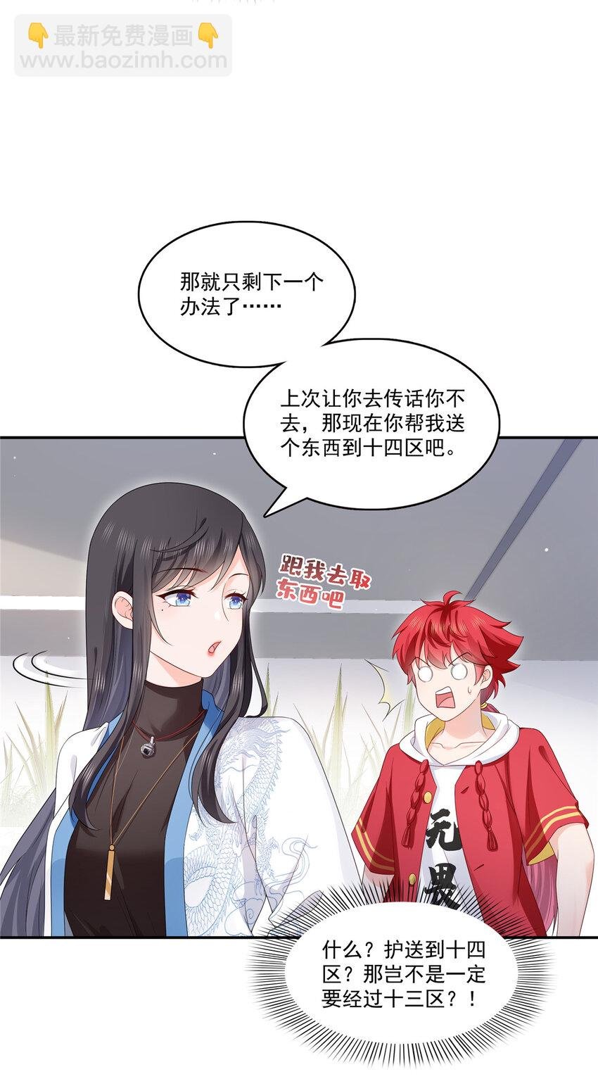 419 亲自过去把人扒光