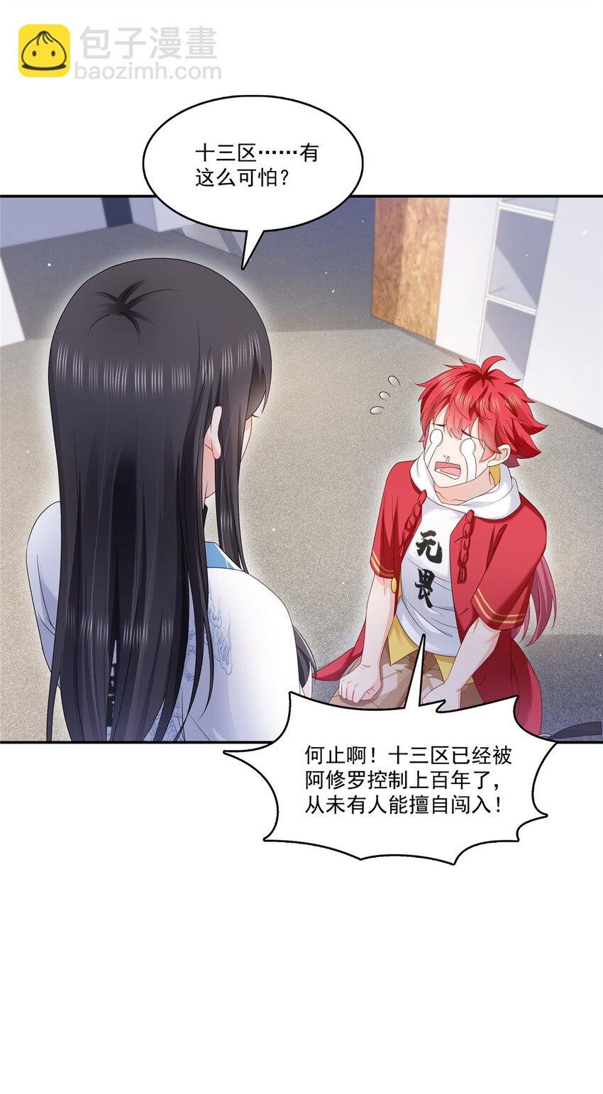 419 亲自过去把人扒光