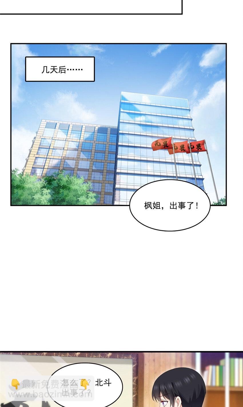 419 亲自过去把人扒光
