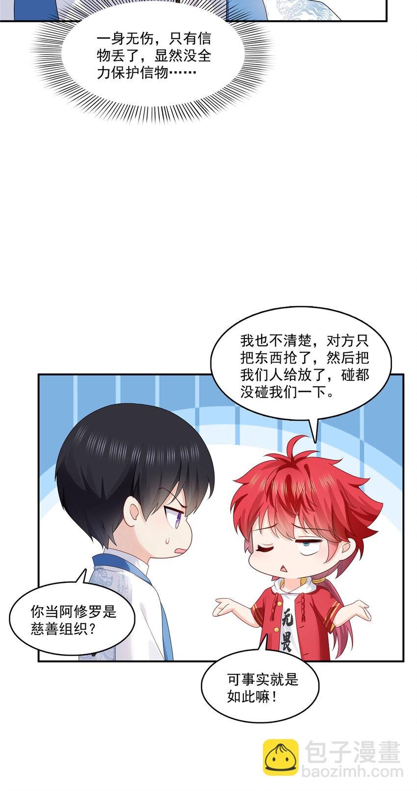 419 亲自过去把人扒光