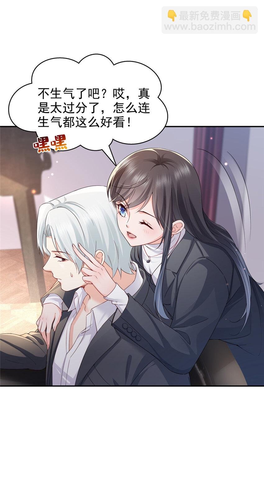 421 你是我男人哎~