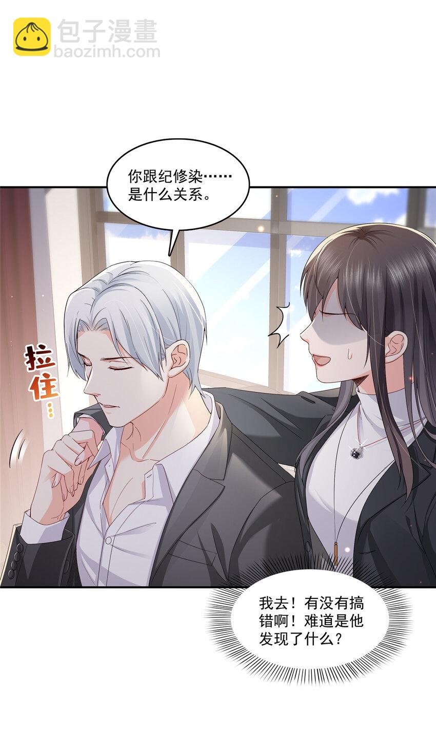 421 你是我男人哎~