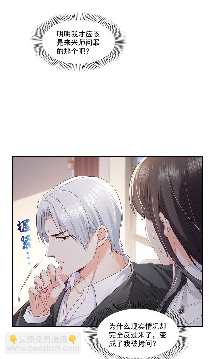 421 你是我男人哎~