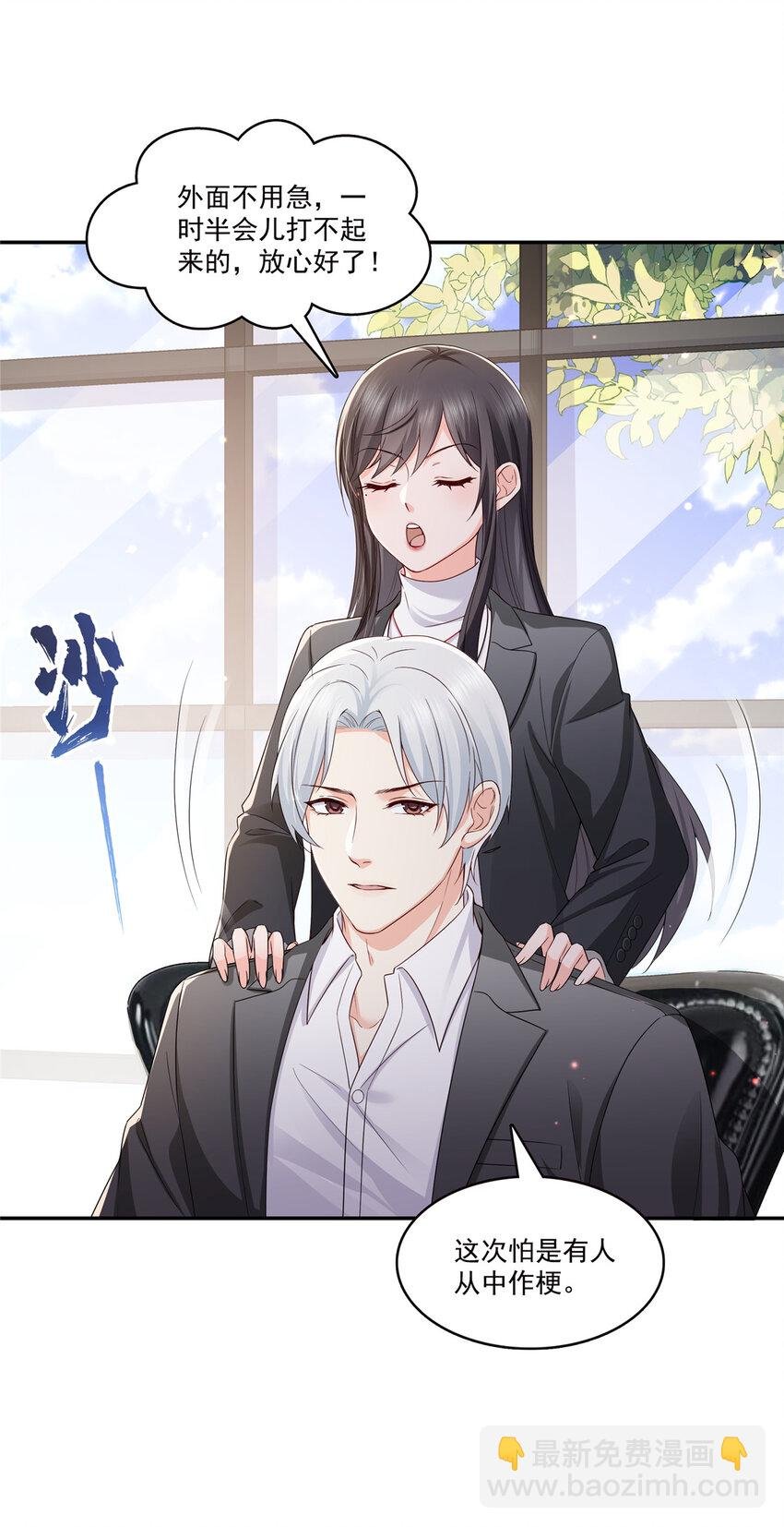 421 你是我男人哎~