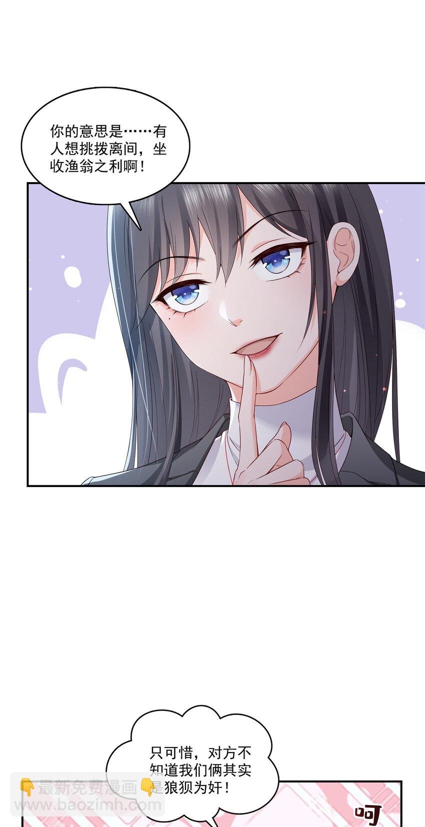 421 你是我男人哎~