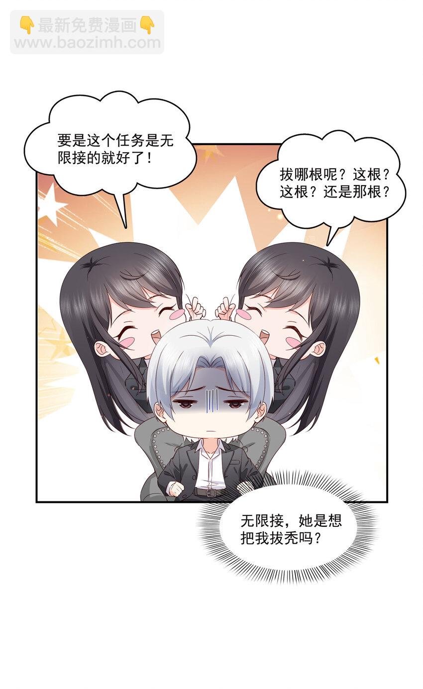 421 你是我男人哎~