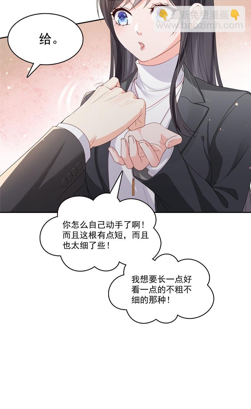 421 你是我男人哎~