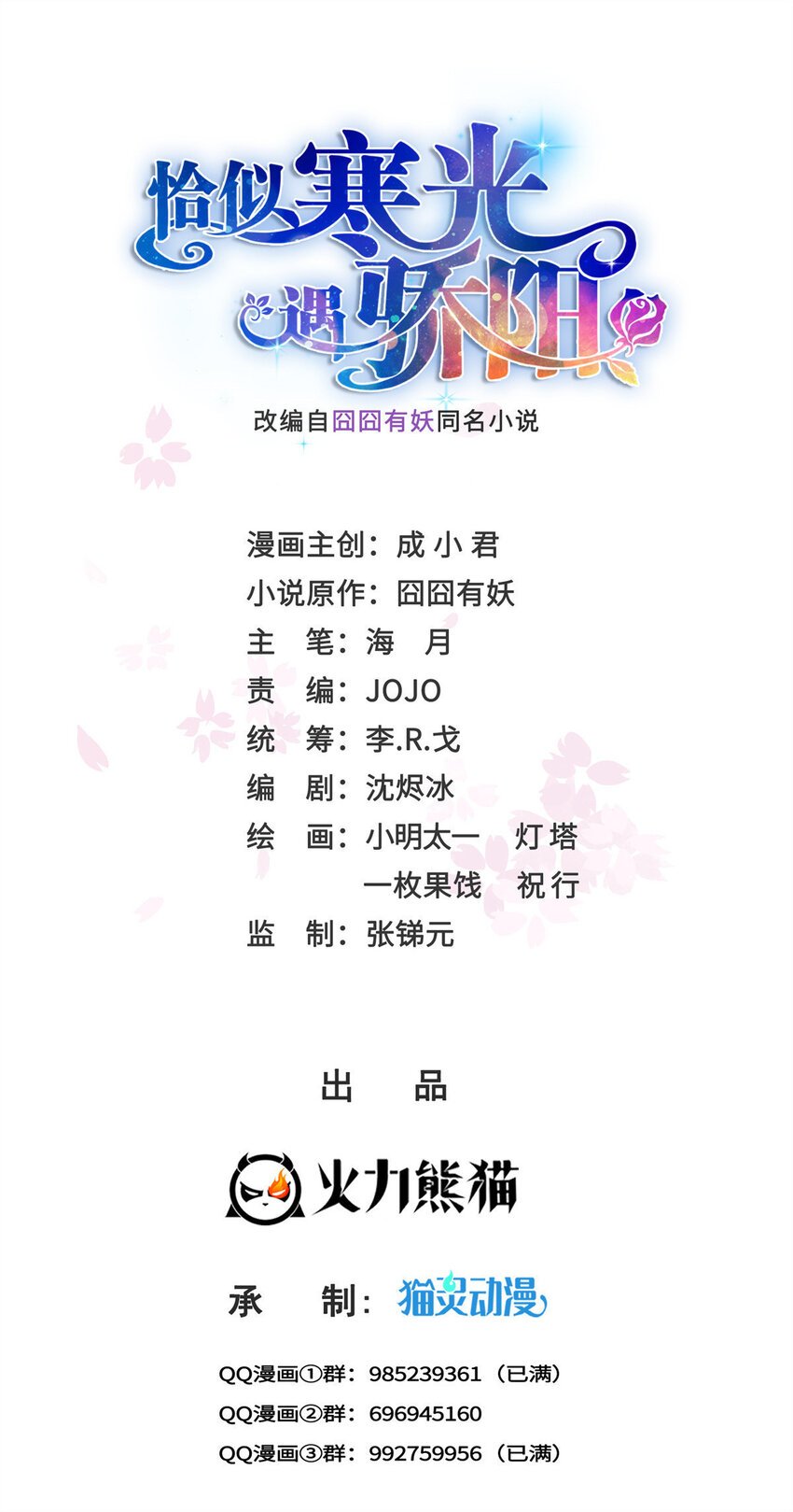 423 你家主上跟我走！