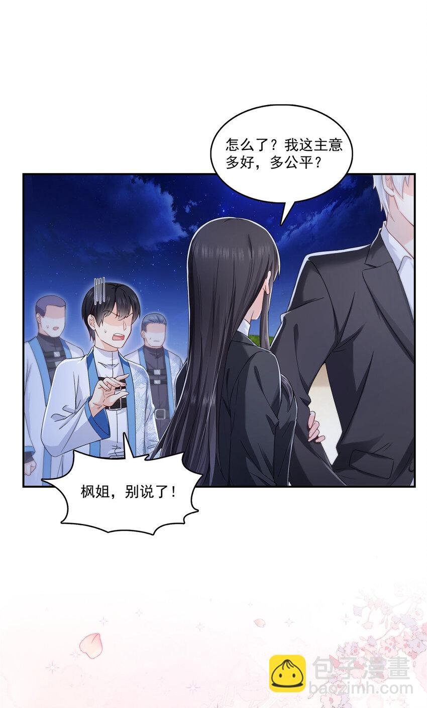 423 你家主上跟我走！
