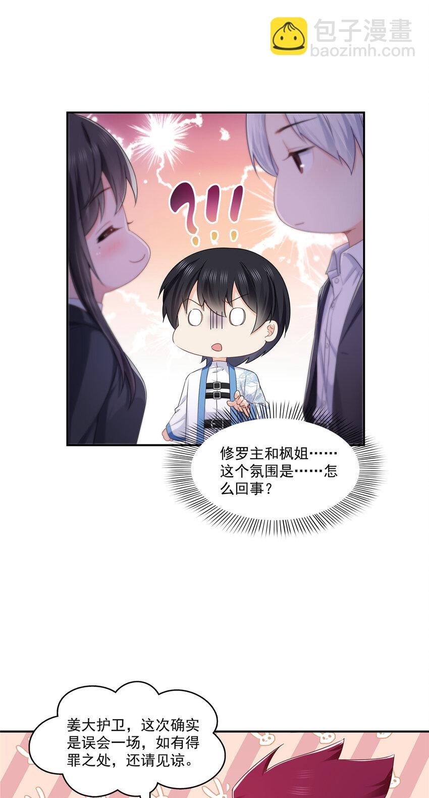 423 你家主上跟我走！