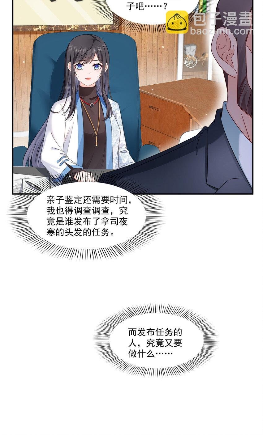 424 不是开会是约会