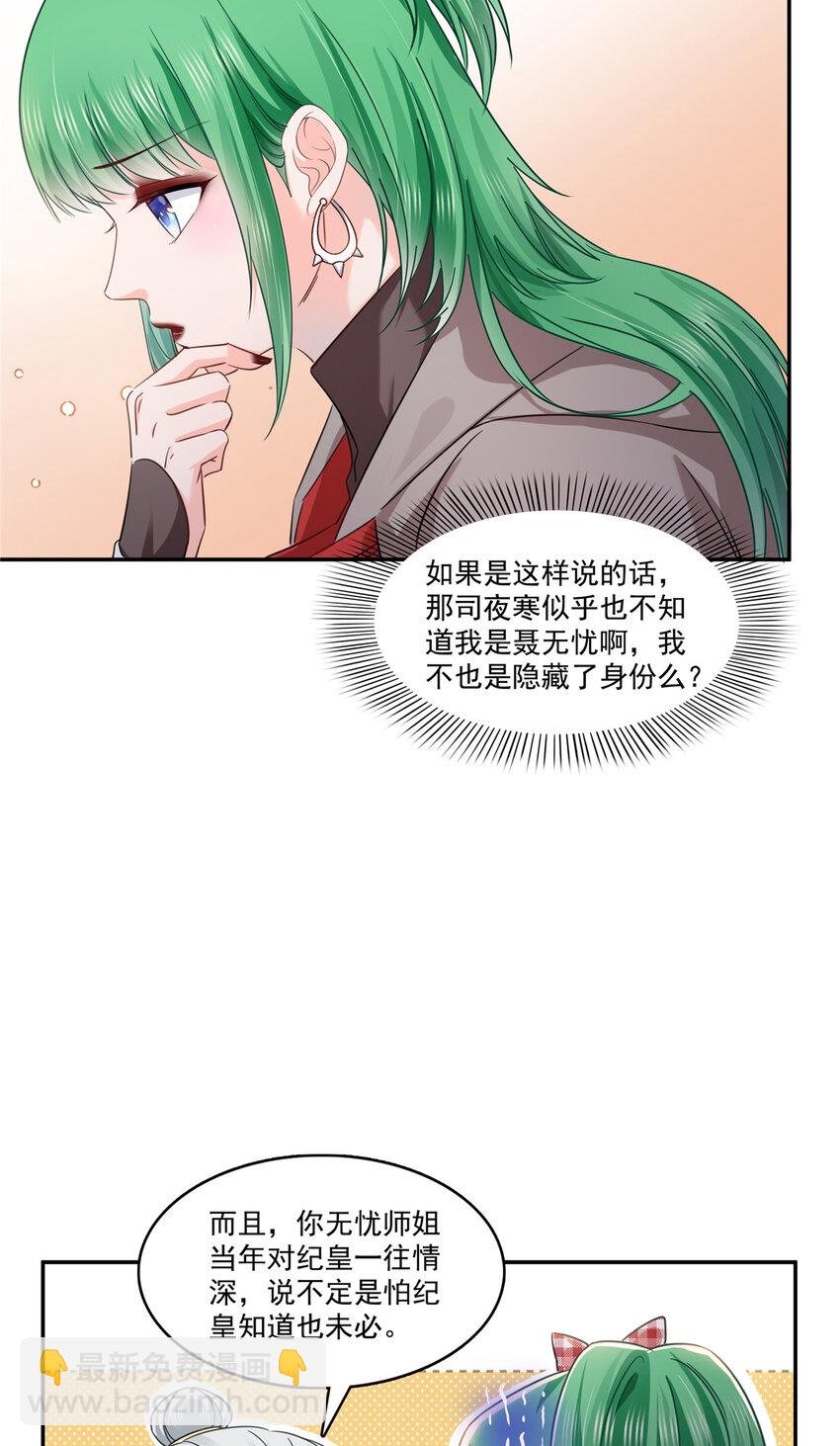 424 不是开会是约会