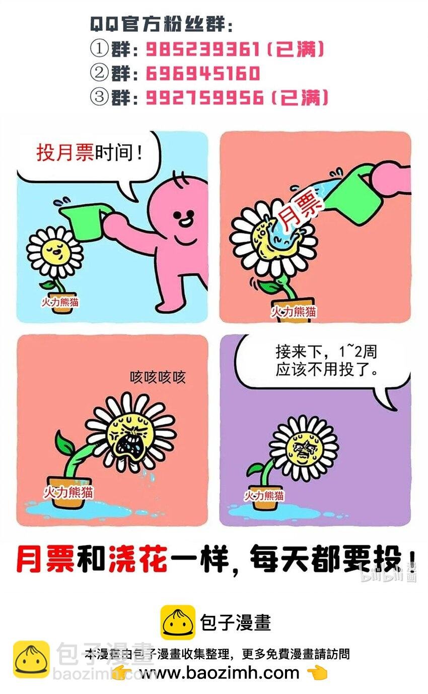 424 不是开会是约会