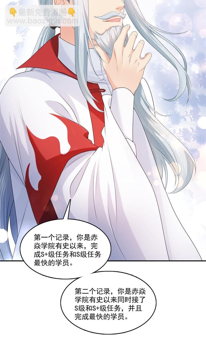 425 是我和司夜寒的孩子！