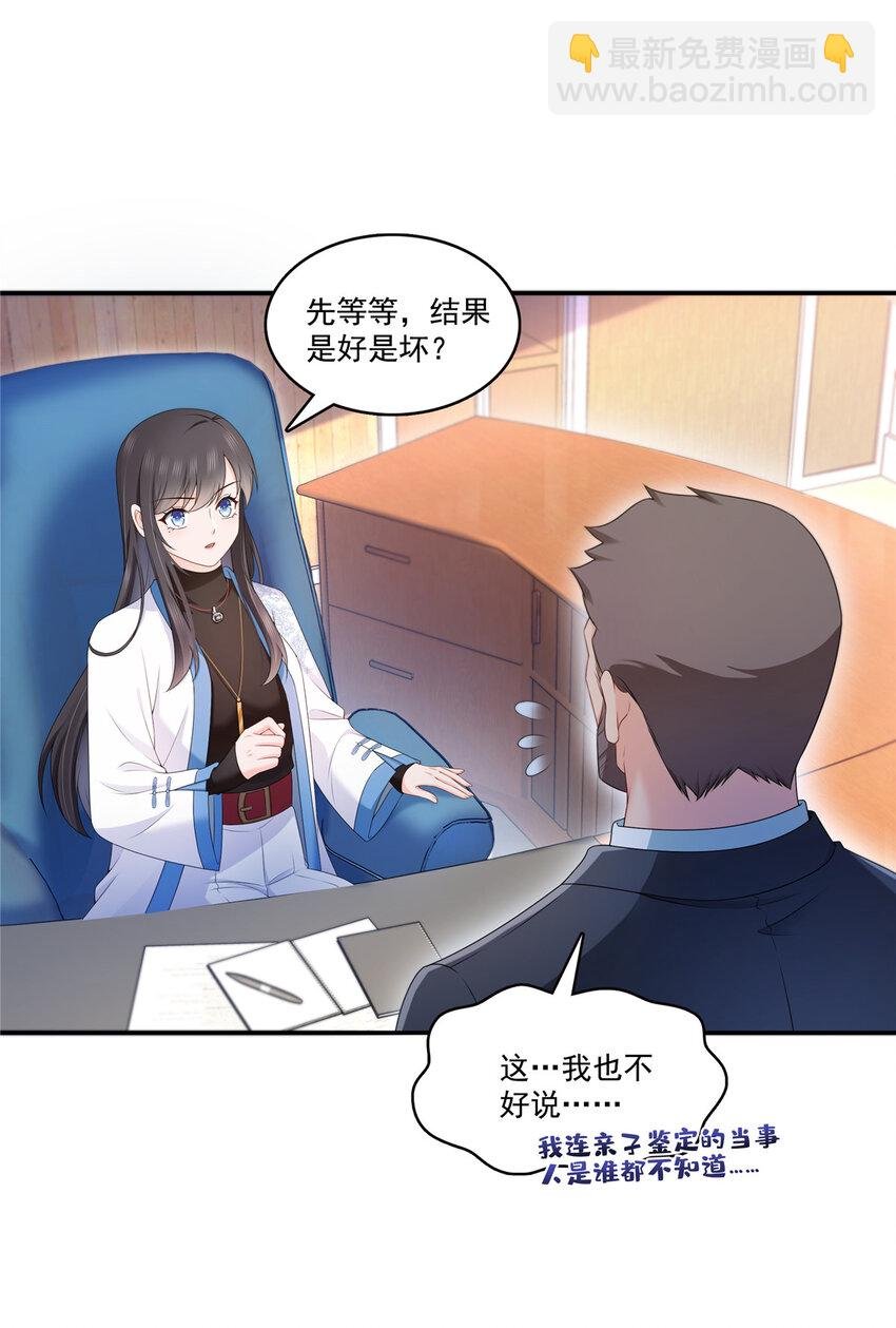 425 是我和司夜寒的孩子！