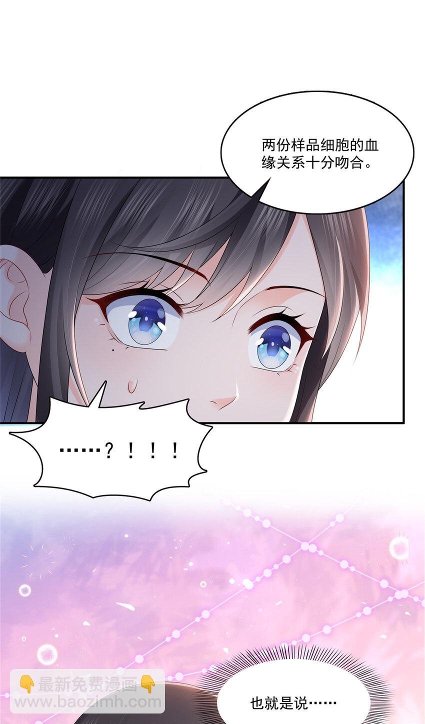 425 是我和司夜寒的孩子！