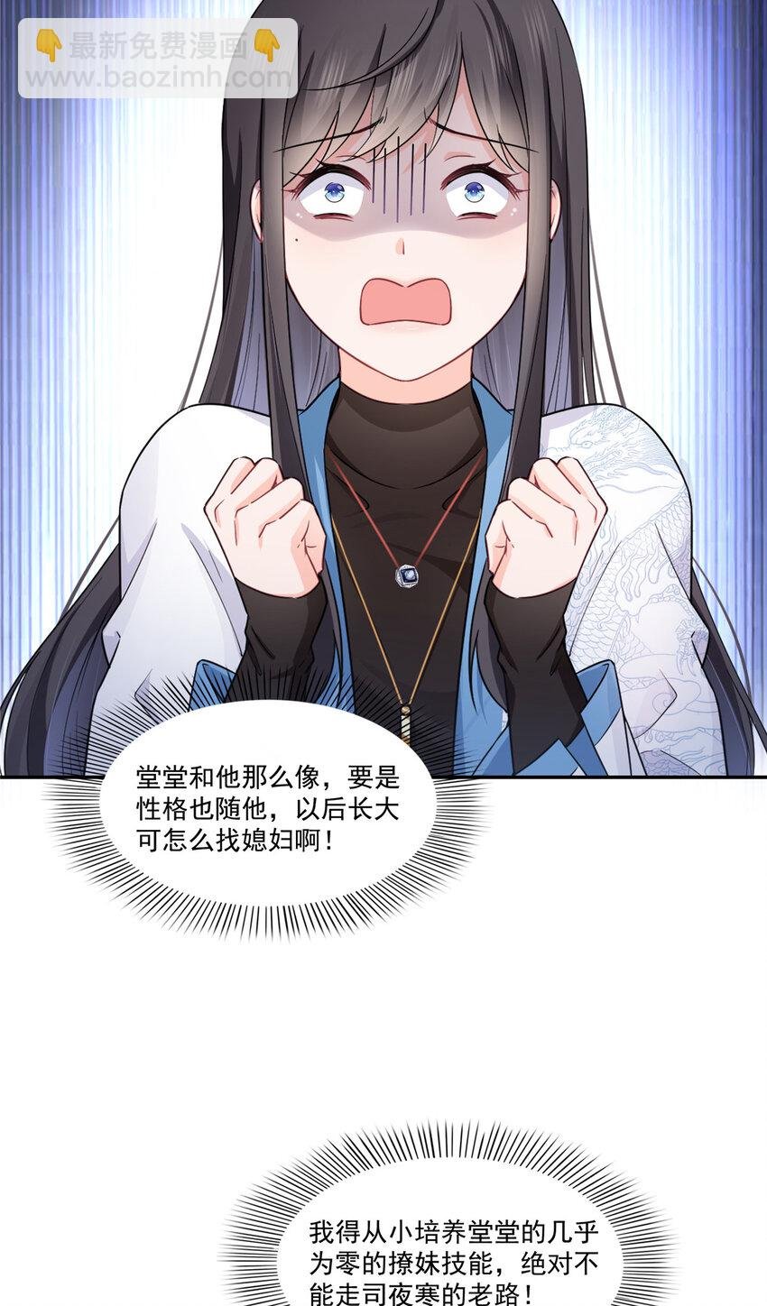 425 是我和司夜寒的孩子！