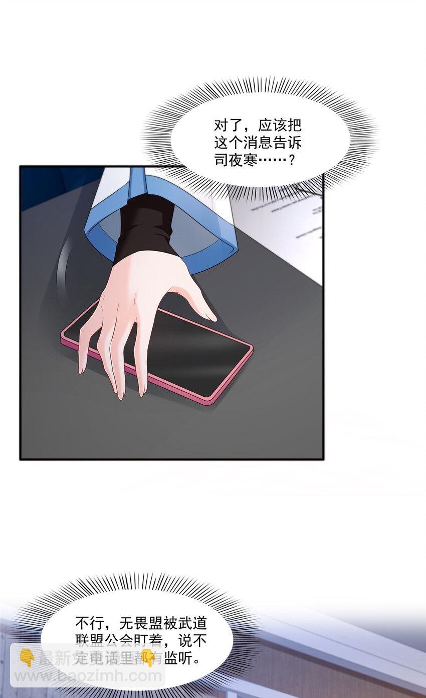 425 是我和司夜寒的孩子！