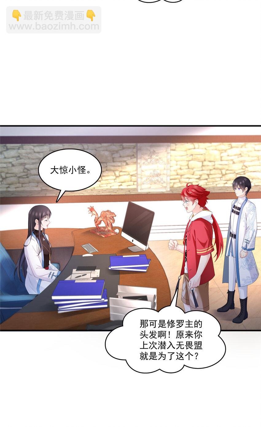 425 是我和司夜寒的孩子！