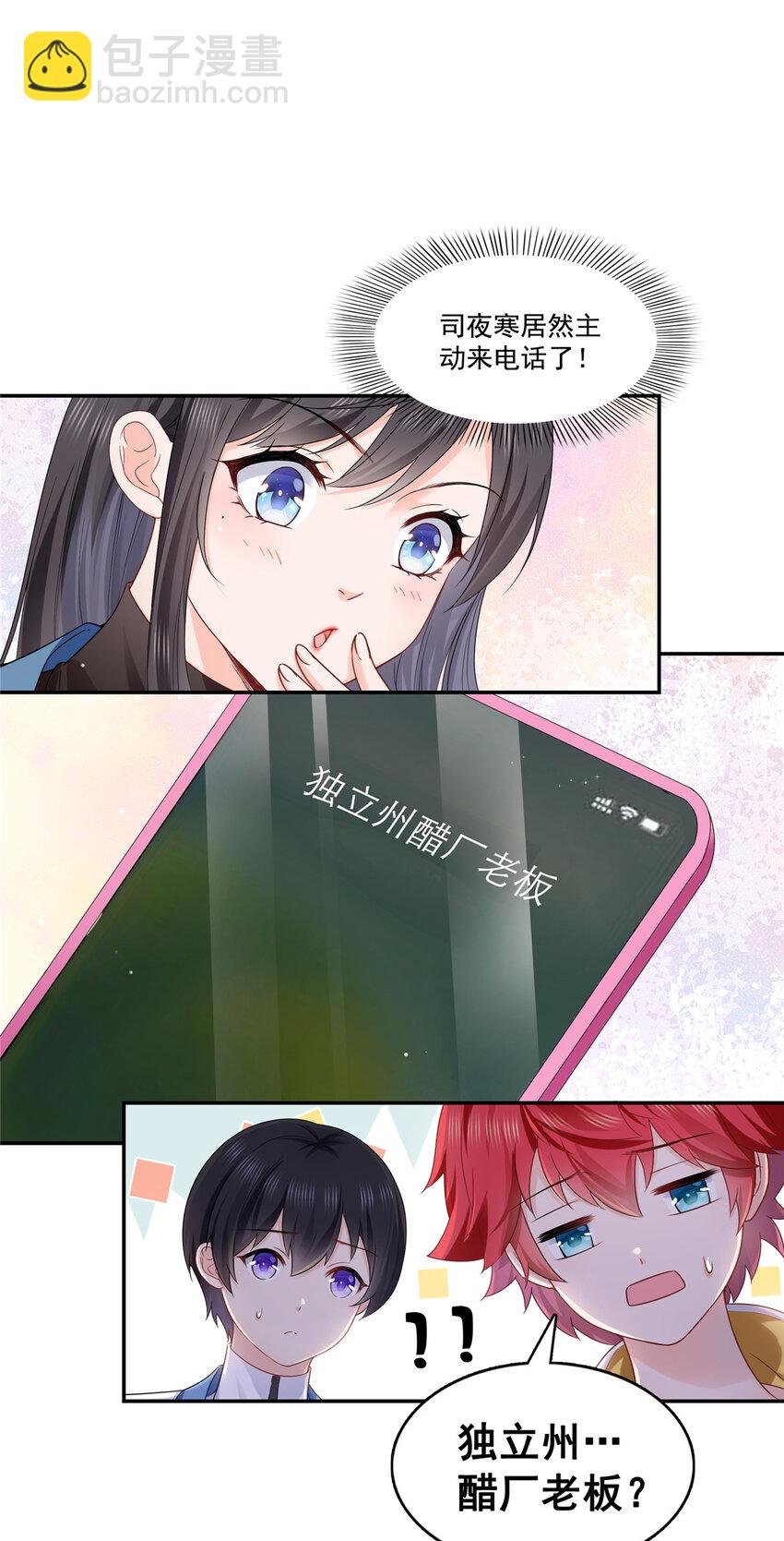 426 独立州醋厂老板