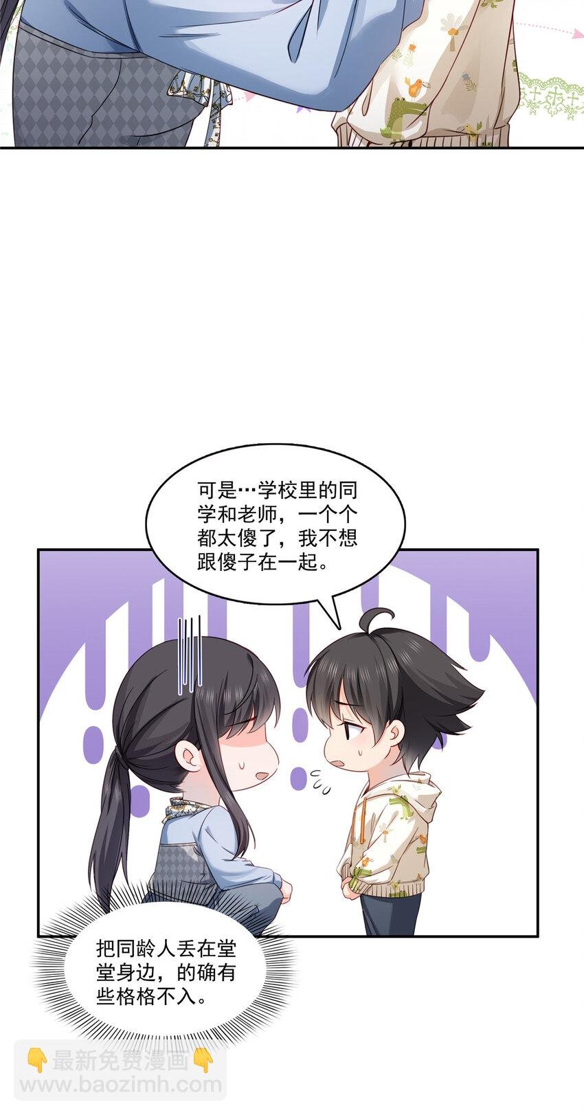 428 不能欺负我妈妈