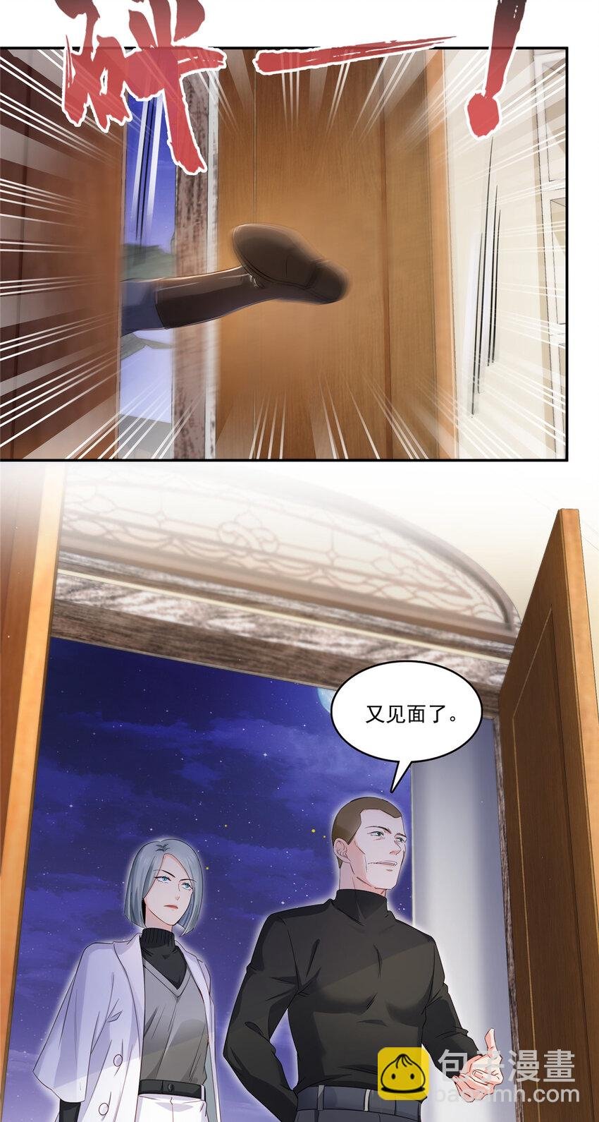 428 不能欺负我妈妈