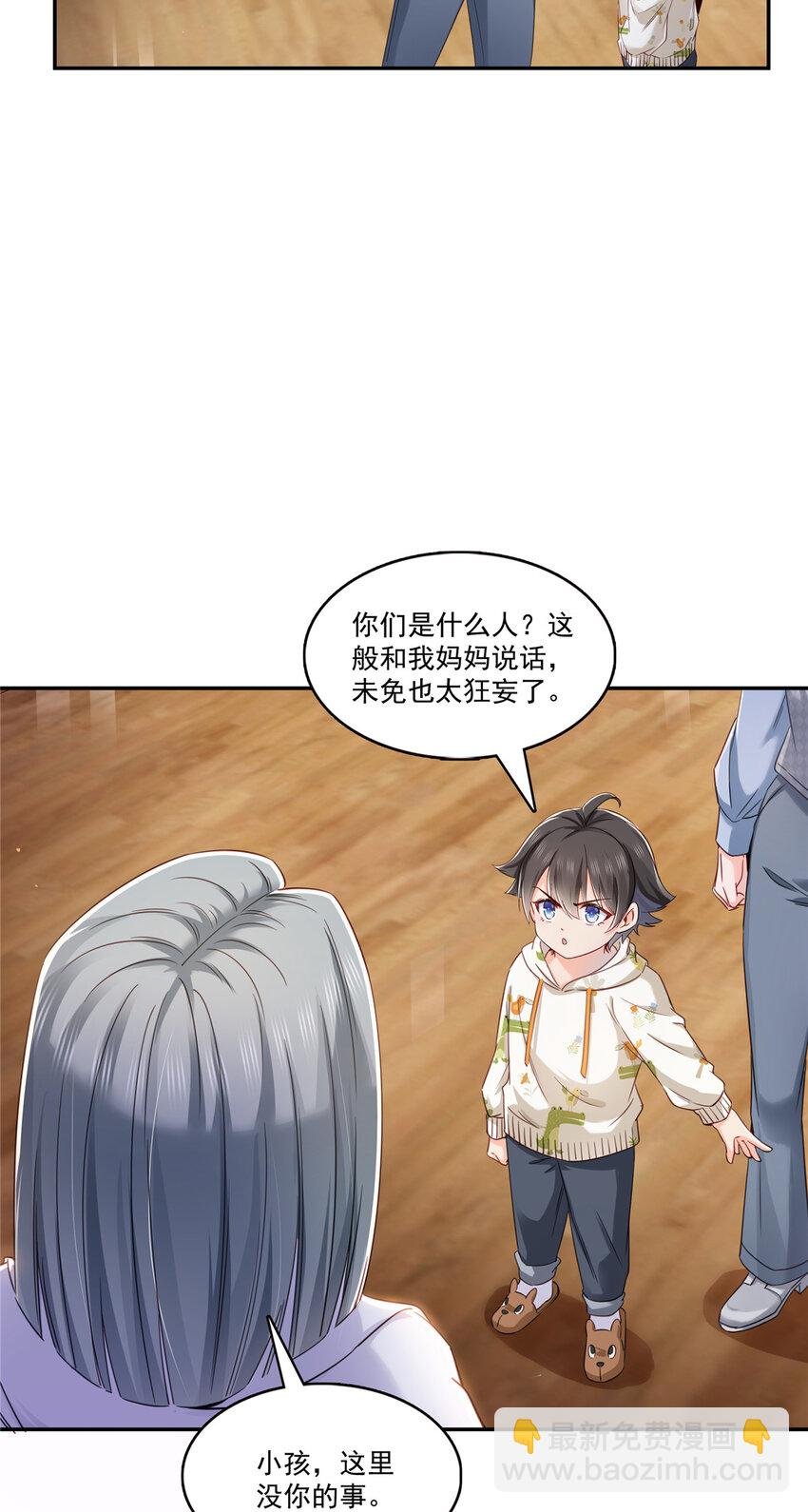 428 不能欺负我妈妈